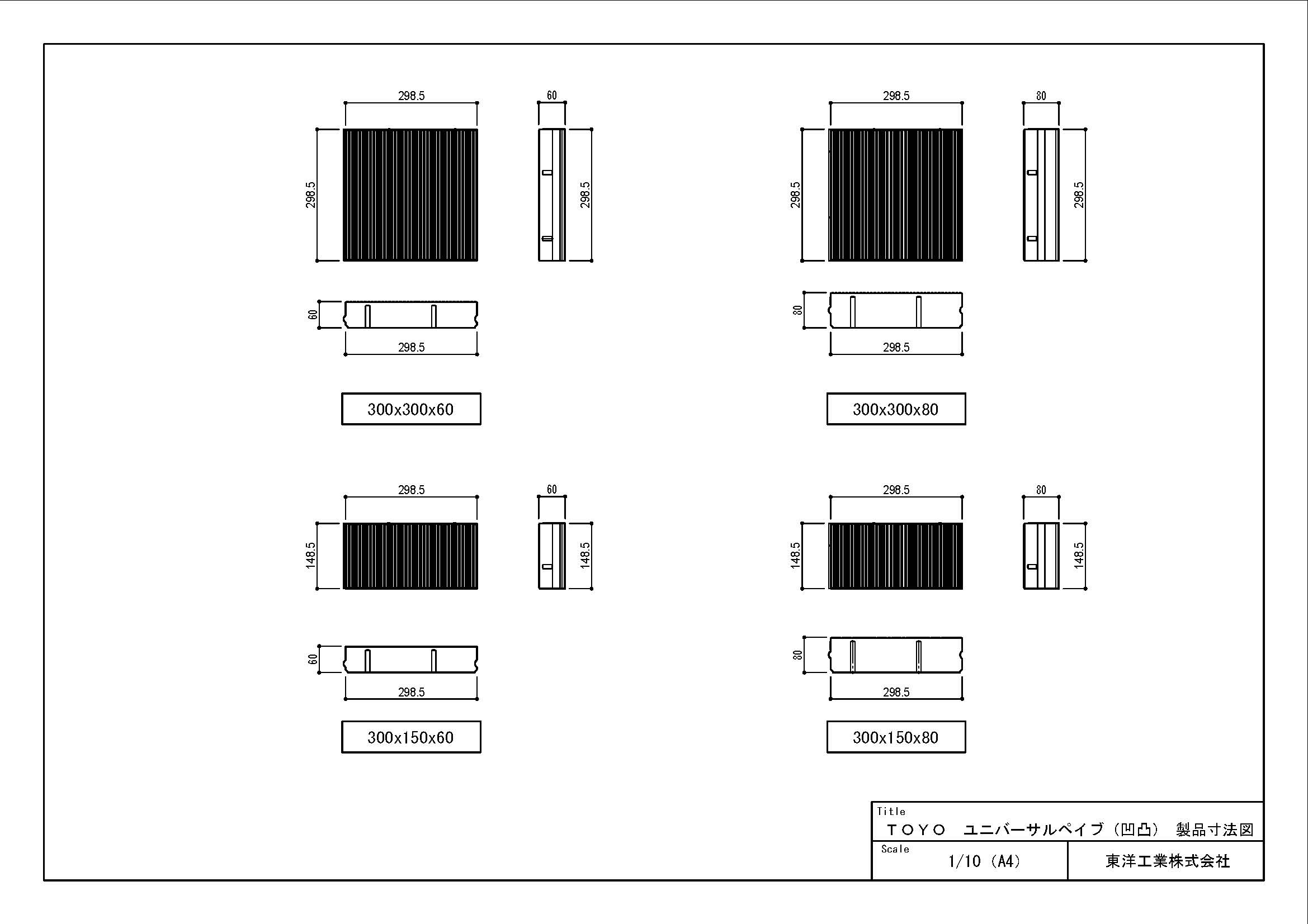 TOYOユニバーサルペイブNEO（凸凹）300×300
