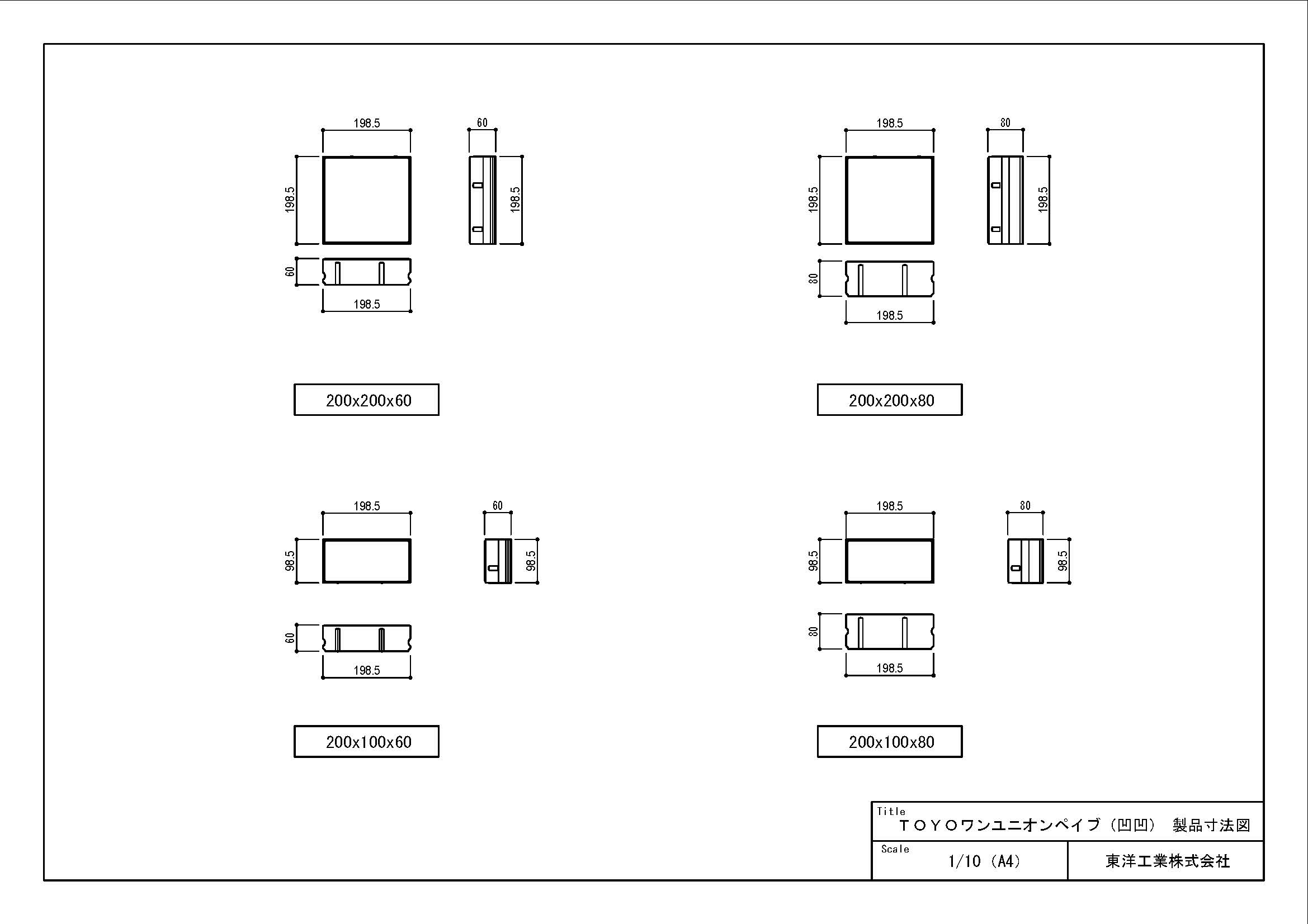 TOYOワンユニオンペイブ（凹凹）_200×200、200×100