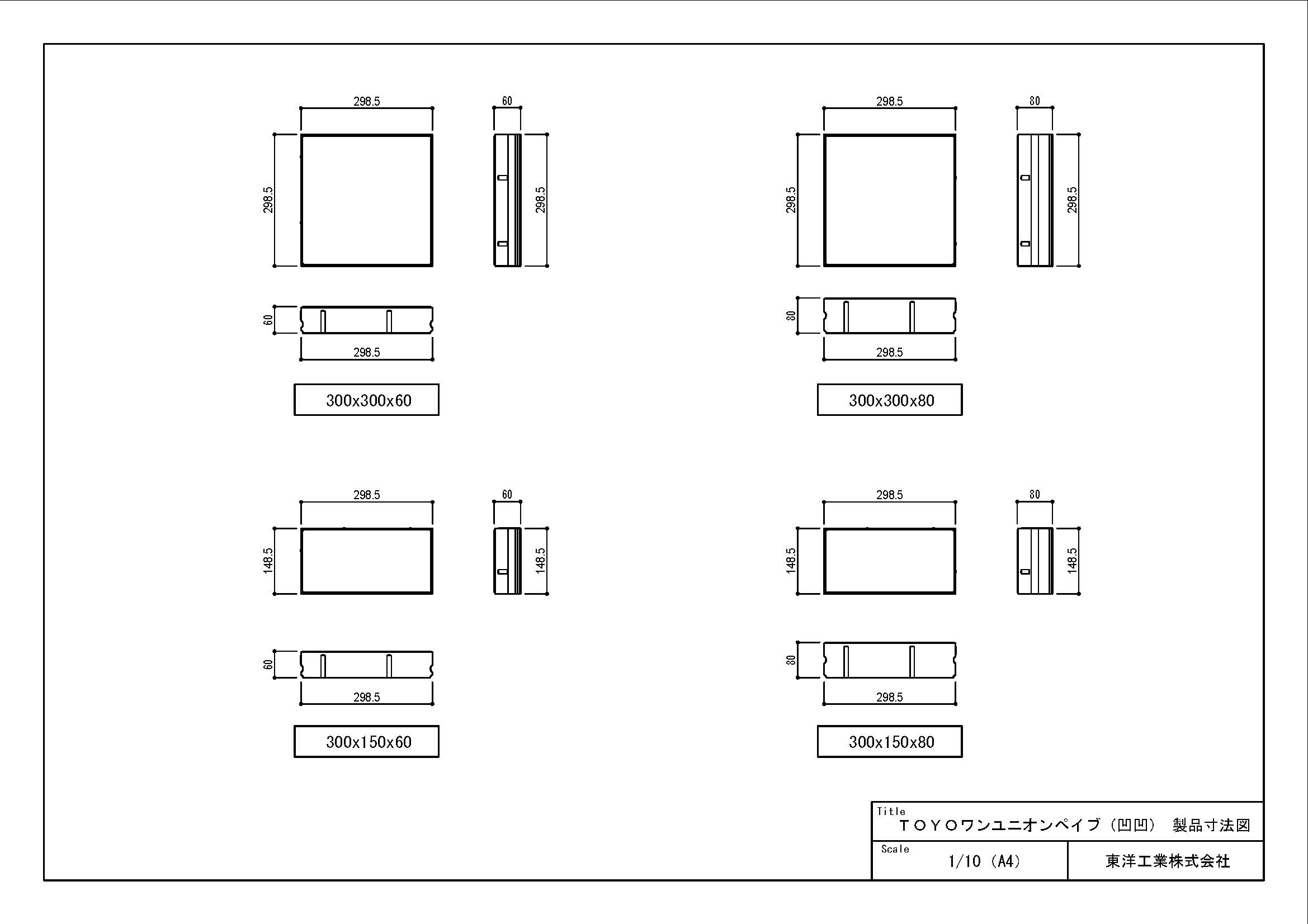 TOYOワンユニオンペイブ（凹凹）_300×300、300×150