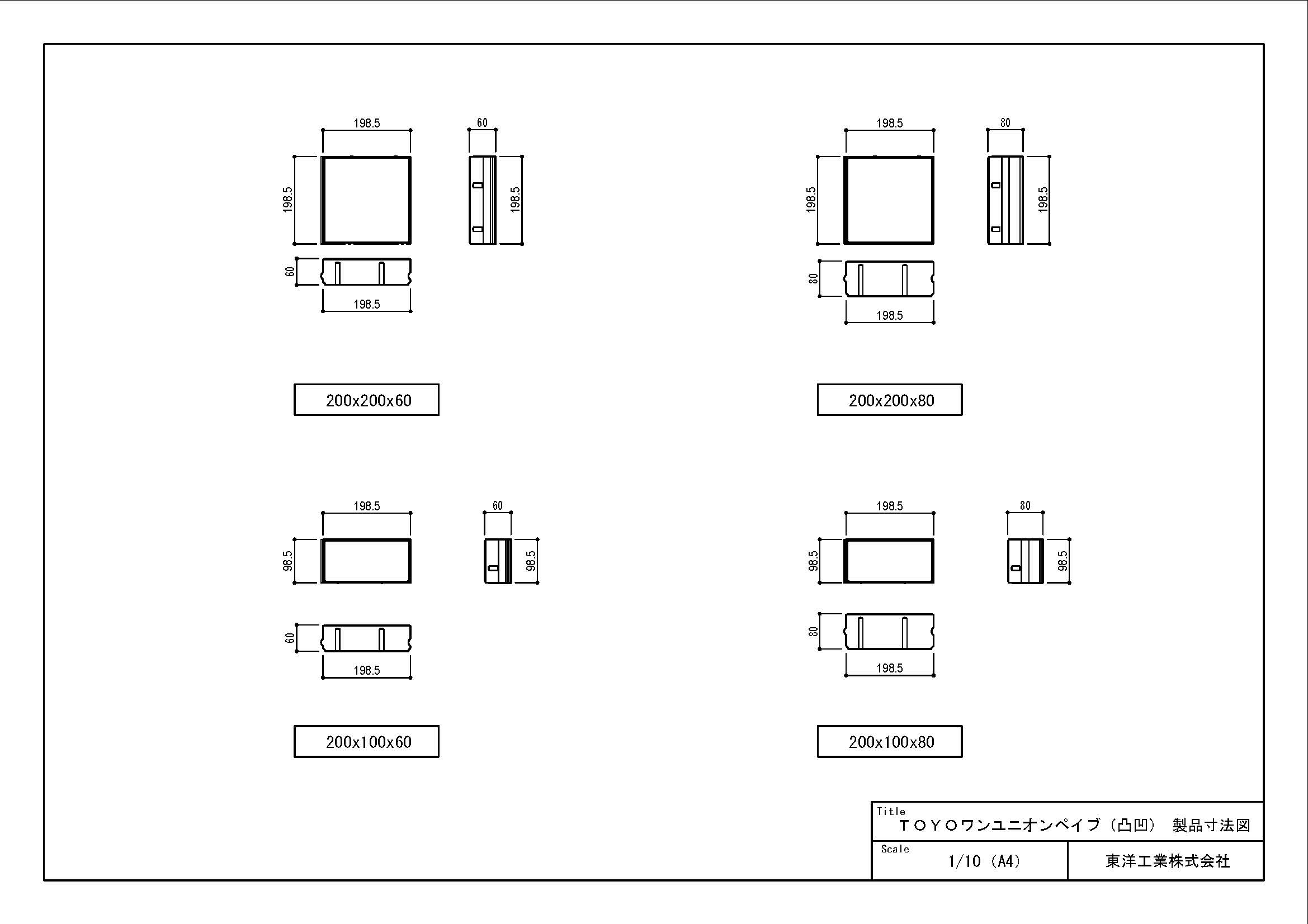 TOYOワンユニオンペイブ（凸凹）_200×200、200×100