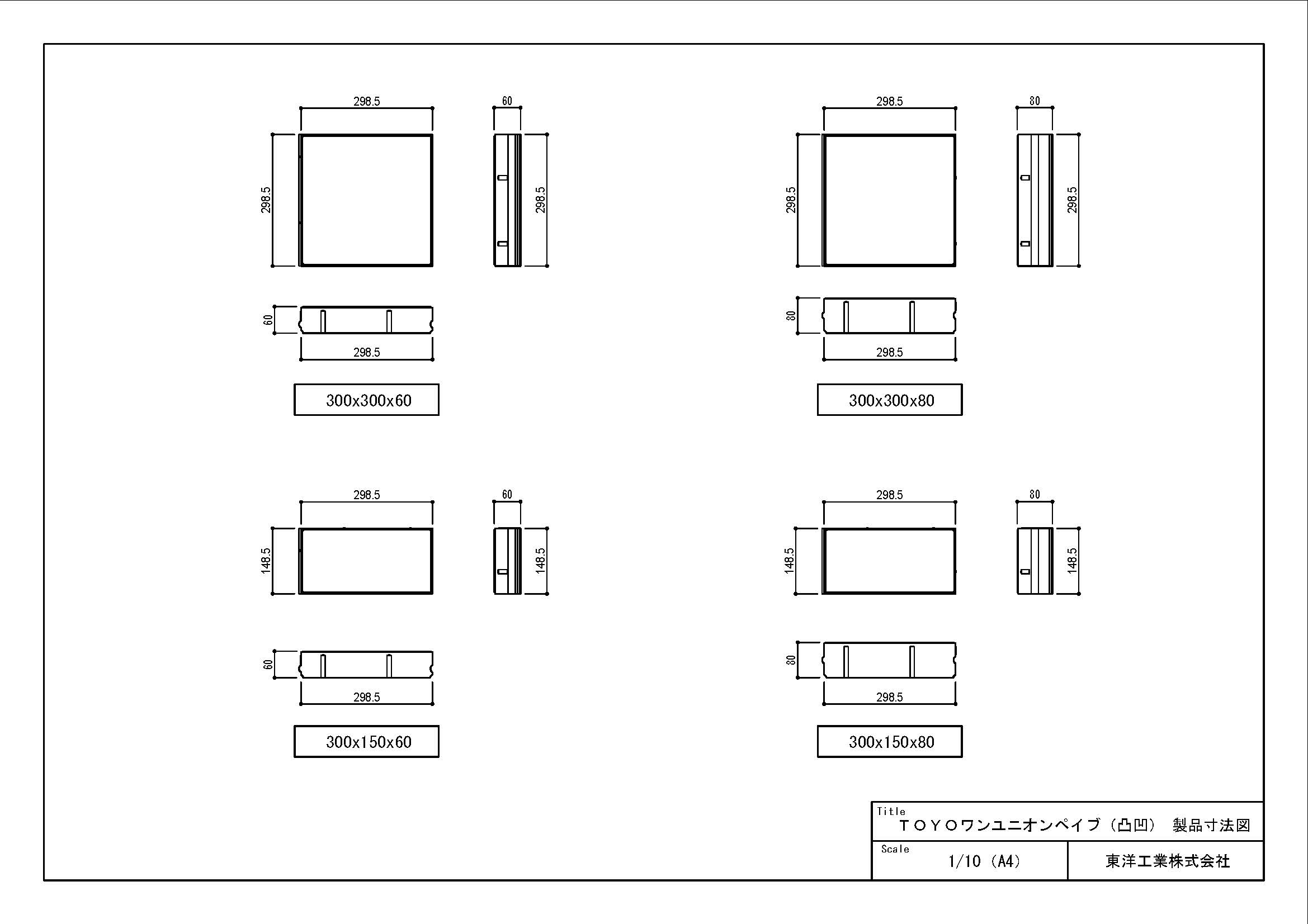 TOYOワンユニオンペイブ（凸凹）_300×300、300×150