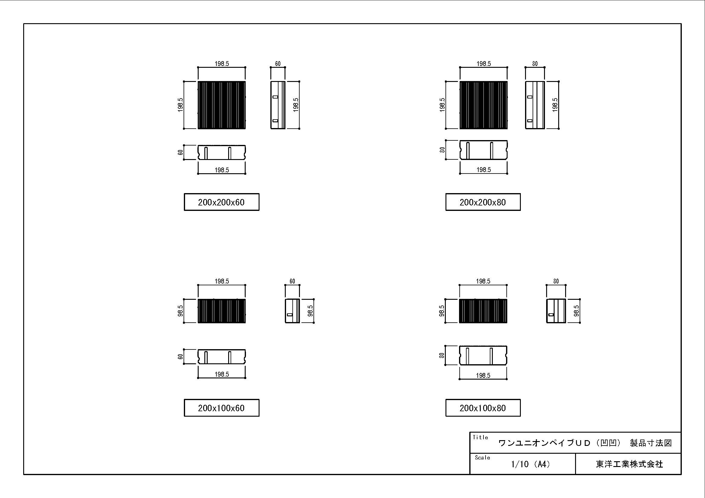 TOYOワンユニオンペイブUD（凹凹）_200ｘ200、200×100