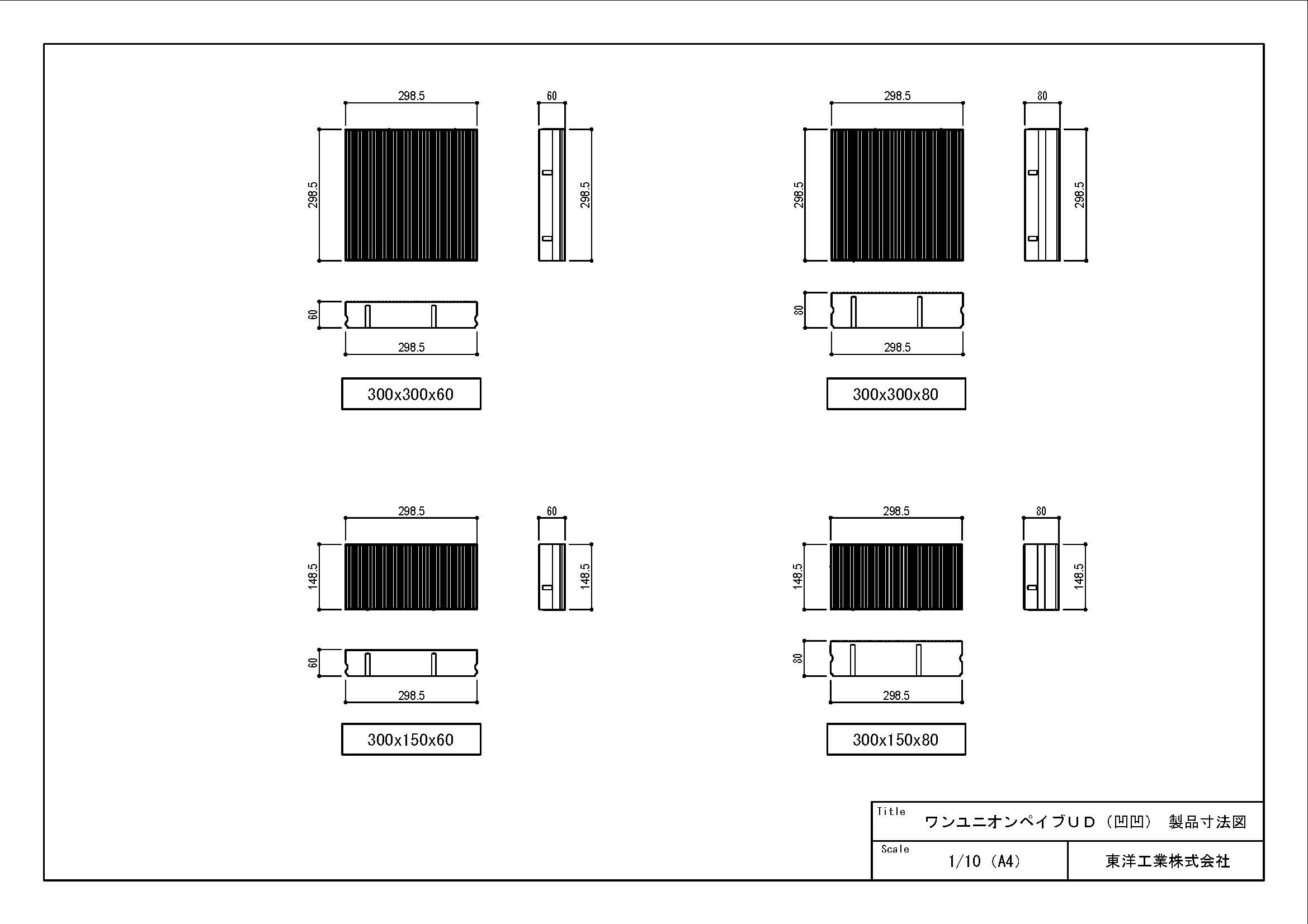 TOYOワンユニオンペイブUD（凹凹）_300ｘ300、300×150