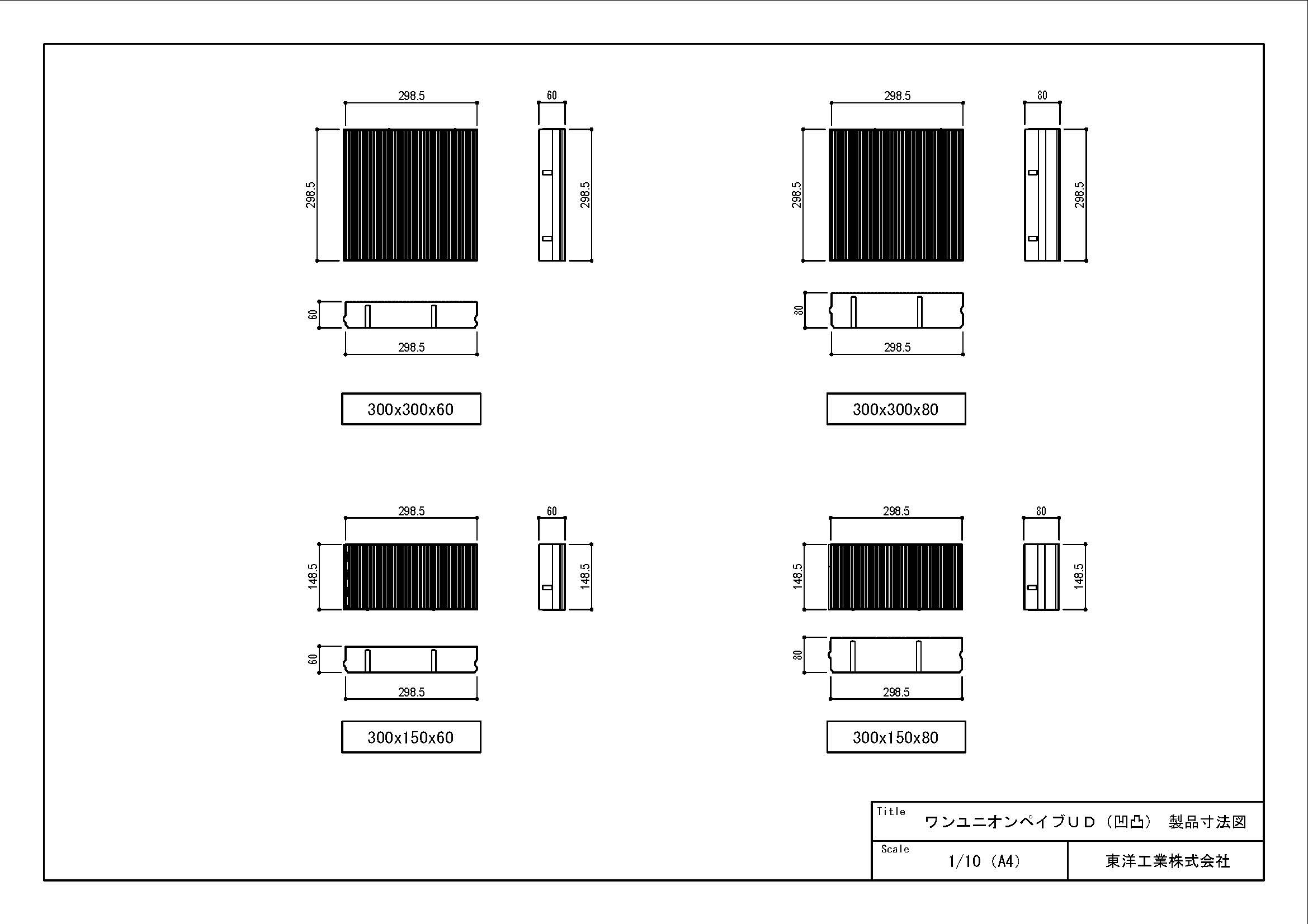 TOYOワンユニオンペイブUD（凸凹）_300ｘ300、300×150