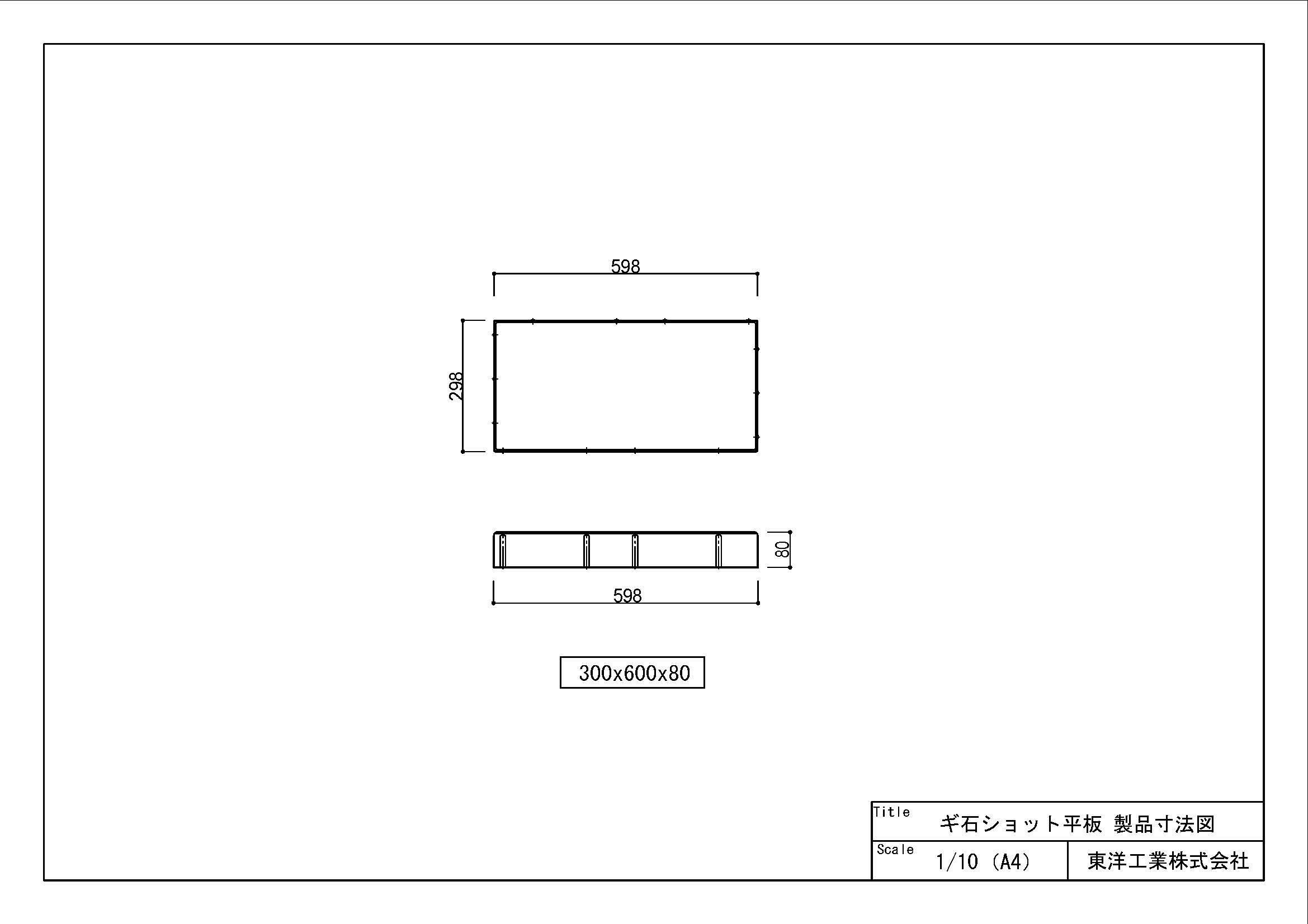ギ石ショット平板２_600x300